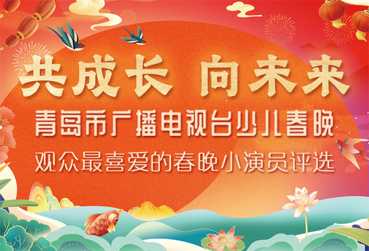 观众最喜爱的春晚小演员