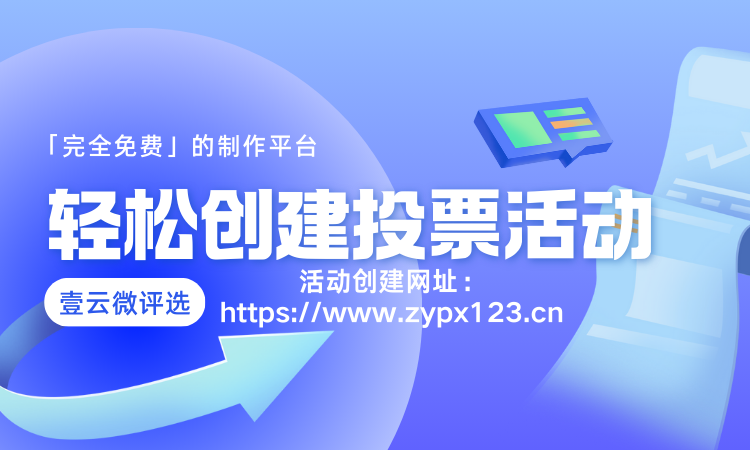 轻松创建活动.png